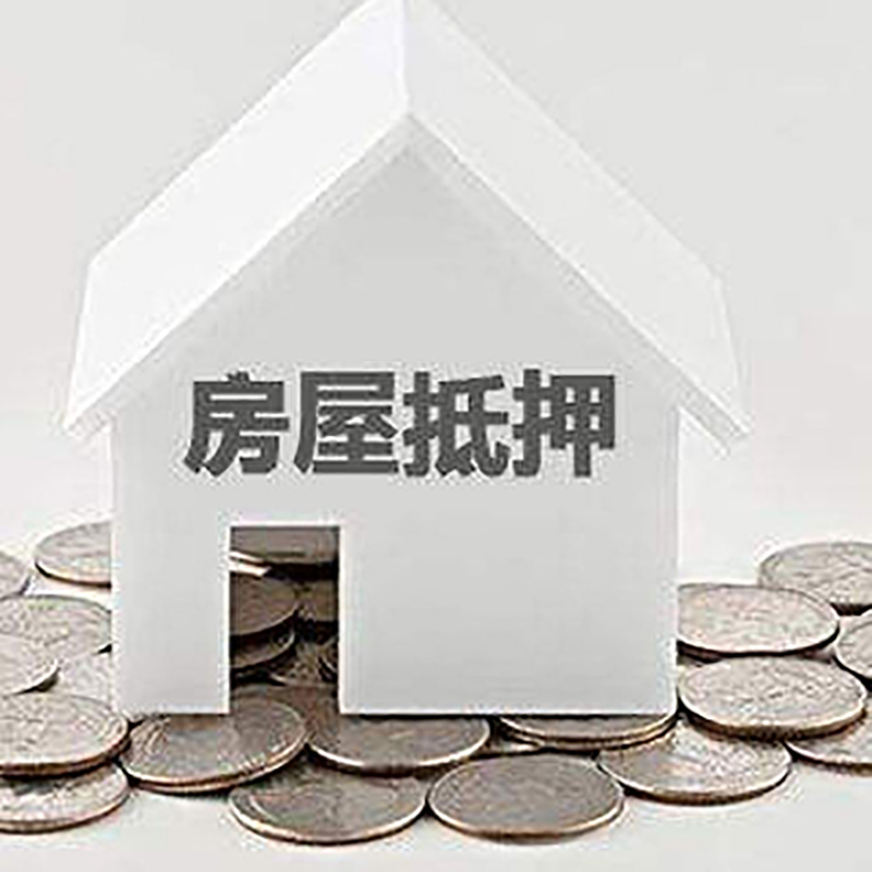 垣曲重庆办理房产抵押贷款需要两个人签字吗