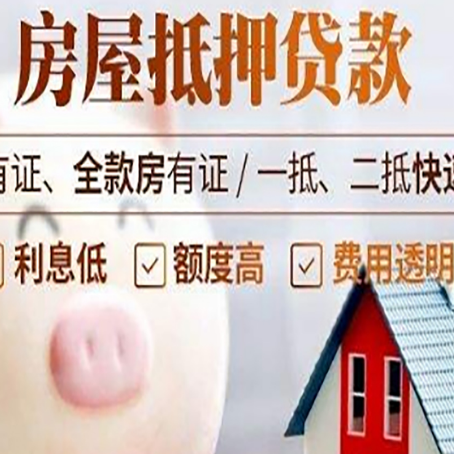 垣曲贷款中介公司新渝启服实力公司
